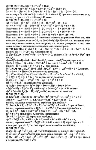 домашняя работа к уч. алгебра 8кл. макарычев ю.н. и др 2010  288с