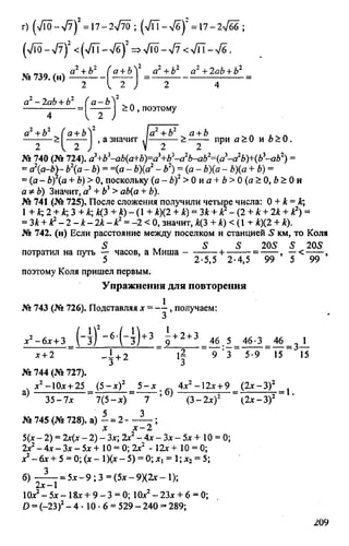 домашняя работа к уч. алгебра 8кл. макарычев ю.н. и др 2010  288с