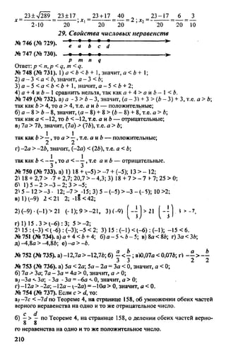 домашняя работа к уч. алгебра 8кл. макарычев ю.н. и др 2010  288с