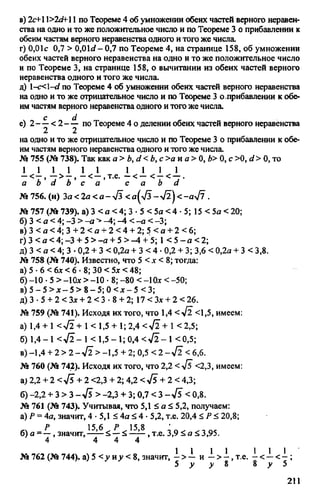домашняя работа к уч. алгебра 8кл. макарычев ю.н. и др 2010  288с