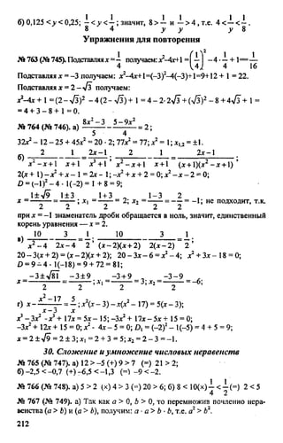 домашняя работа к уч. алгебра 8кл. макарычев ю.н. и др 2010  288с