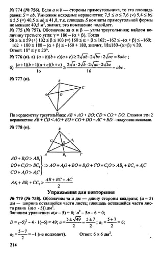 домашняя работа к уч. алгебра 8кл. макарычев ю.н. и др 2010  288с