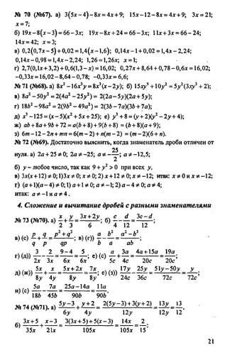 домашняя работа к уч. алгебра 8кл. макарычев ю.н. и др 2010  288с