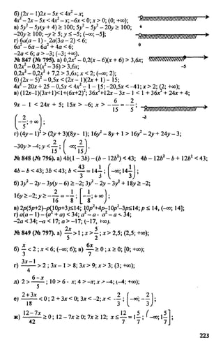 домашняя работа к уч. алгебра 8кл. макарычев ю.н. и др 2010  288с