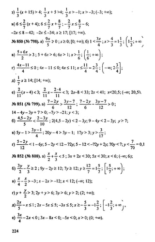 домашняя работа к уч. алгебра 8кл. макарычев ю.н. и др 2010  288с