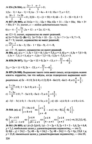 домашняя работа к уч. алгебра 8кл. макарычев ю.н. и др 2010  288с