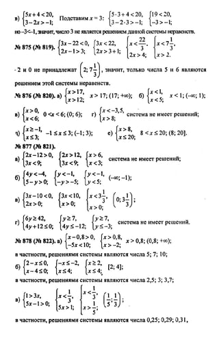 домашняя работа к уч. алгебра 8кл. макарычев ю.н. и др 2010  288с