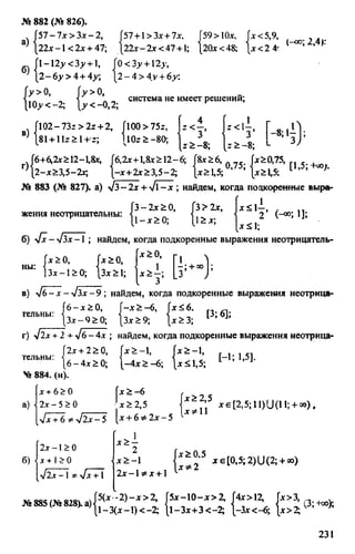 домашняя работа к уч. алгебра 8кл. макарычев ю.н. и др 2010  288с