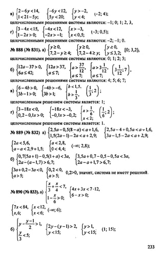 домашняя работа к уч. алгебра 8кл. макарычев ю.н. и др 2010  288с