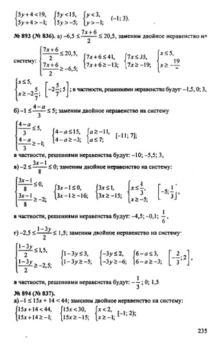 домашняя работа к уч. алгебра 8кл. макарычев ю.н. и др 2010  288с