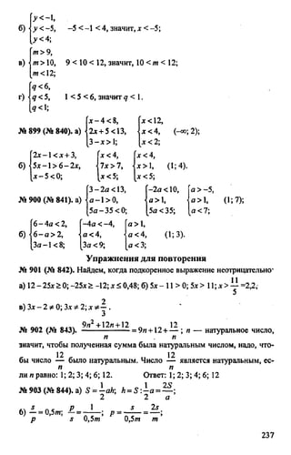 домашняя работа к уч. алгебра 8кл. макарычев ю.н. и др 2010  288с