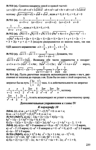 домашняя работа к уч. алгебра 8кл. макарычев ю.н. и др 2010  288с