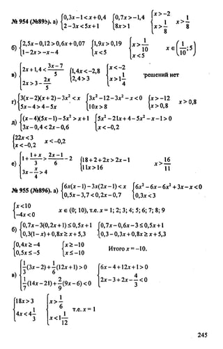 домашняя работа к уч. алгебра 8кл. макарычев ю.н. и др 2010  288с