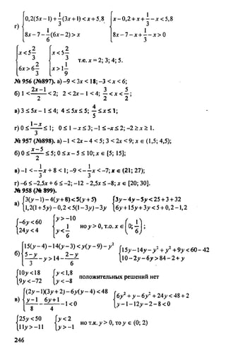домашняя работа к уч. алгебра 8кл. макарычев ю.н. и др 2010  288с