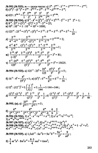 домашняя работа к уч. алгебра 8кл. макарычев ю.н. и др 2010  288с