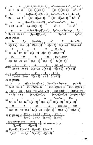 домашняя работа к уч. алгебра 8кл. макарычев ю.н. и др 2010  288с