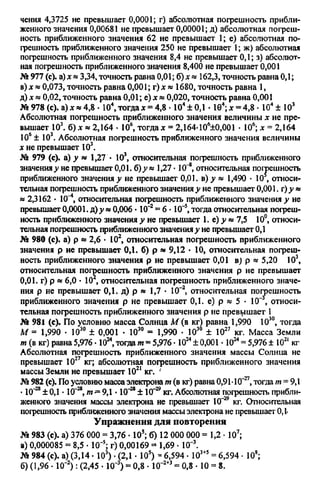 домашняя работа к уч. алгебра 8кл. макарычев ю.н. и др 2010  288с