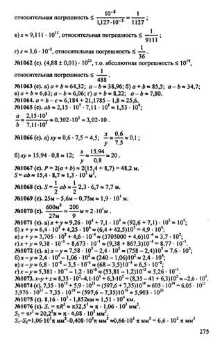 домашняя работа к уч. алгебра 8кл. макарычев ю.н. и др 2010  288с