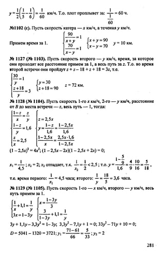 домашняя работа к уч. алгебра 8кл. макарычев ю.н. и др 2010  288с