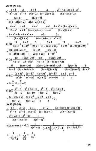 домашняя работа к уч. алгебра 8кл. макарычев ю.н. и др 2010  288с
