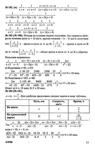 домашняя работа к уч. алгебра 8кл. макарычев ю.н. и др 2010  288с
