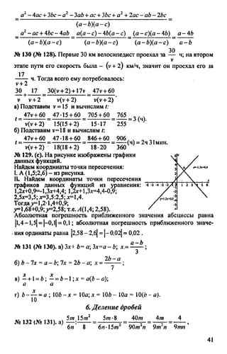 домашняя работа к уч. алгебра 8кл. макарычев ю.н. и др 2010  288с
