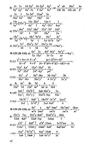 домашняя работа к уч. алгебра 8кл. макарычев ю.н. и др 2010  288с