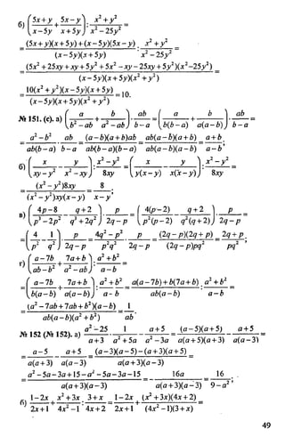 домашняя работа к уч. алгебра 8кл. макарычев ю.н. и др 2010  288с