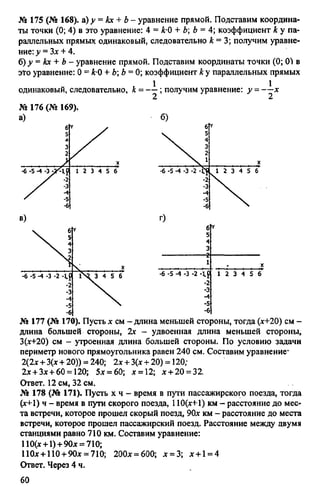 домашняя работа к уч. алгебра 8кл. макарычев ю.н. и др 2010  288с