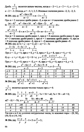 домашняя работа к уч. алгебра 8кл. макарычев ю.н. и др 2010  288с
