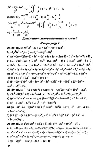 домашняя работа к уч. алгебра 8кл. макарычев ю.н. и др 2010  288с