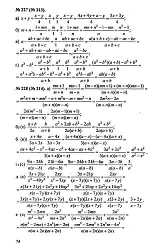 домашняя работа к уч. алгебра 8кл. макарычев ю.н. и др 2010  288с