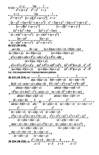 домашняя работа к уч. алгебра 8кл. макарычев ю.н. и др 2010  288с