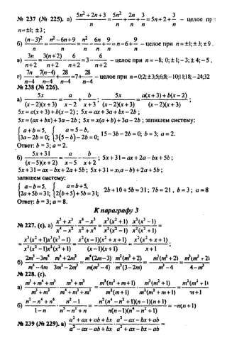 домашняя работа к уч. алгебра 8кл. макарычев ю.н. и др 2010  288с