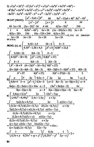 домашняя работа к уч. алгебра 8кл. макарычев ю.н. и др 2010  288с