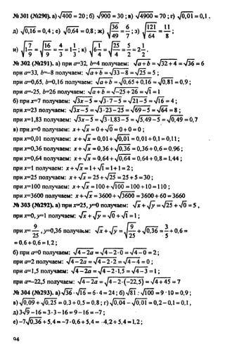 домашняя работа к уч. алгебра 8кл. макарычев ю.н. и др 2010  288с