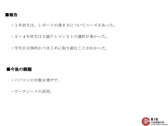 大図研福岡支部企画 九州産業大学図書館の取組みについて 永井 淳 大図研福岡支部企画 九州産業大学図書館の取組みについて 永井 淳