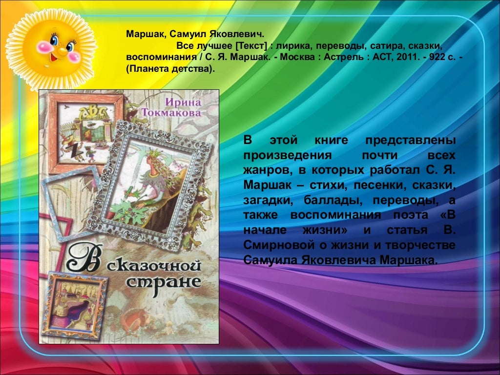 Задачи нравственного воспитания. Роль книги в жизни человека. Большое значение. Какое значение имеет детская книга. Какую роль играет книга в жизни человека.