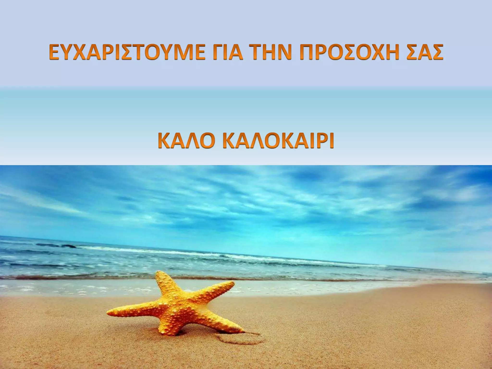 ΒΟΤΑΝΑ, ΥΓΕΙΑ ΚΑΙ ΕΥΕΞΙΑ