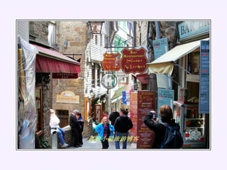 E }ѩ - Mont Saint-Michel