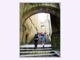 E }ѩ - Mont Saint-Michel