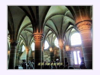 E }ѩ - Mont Saint-Michel
