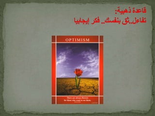   محاضرة القائد الفعال  الباحث  محمد محمود عبد الرحيم