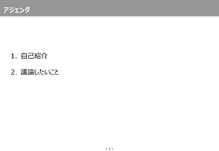 
- 1 -
1. ԼB
2. hՓ
 