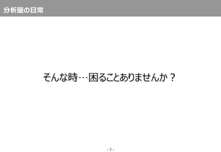 ݤճ
- 7 -
ʕr뤳Ȥޤ󤫣
 