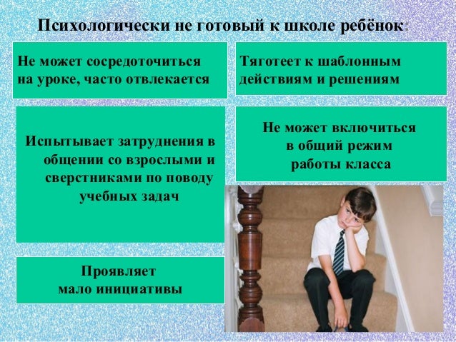 Ребенок в школе: какая у него социальная роль картинки Ребенок в школе: какая у него социальная роль картинки