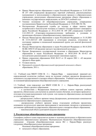 Уч.План 2014 2015 | PDF