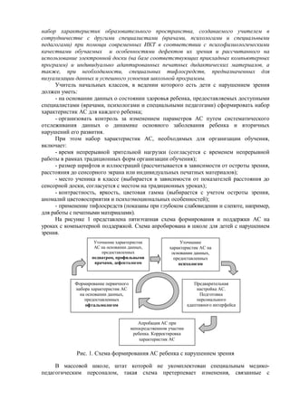 Адаптивная Среда Обучения | PDF