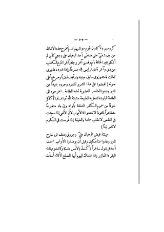 الأرواح المتمردة