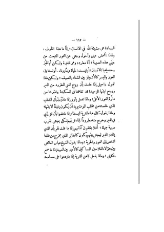 الأرواح المتمردة